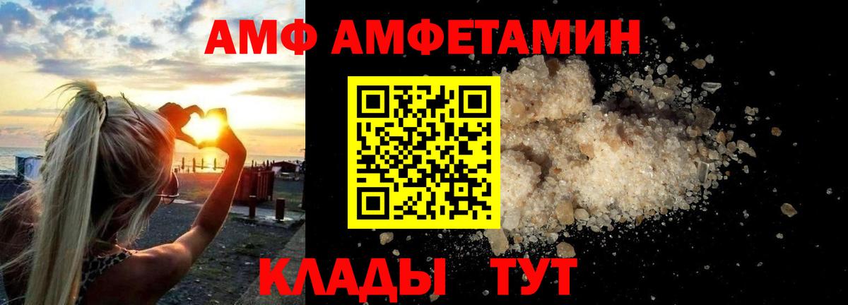 Крымск  Амфетамин  Вход с VPN  Амфетамин Розовый 