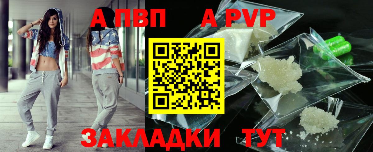 Alpha PVP VHQ Крымск