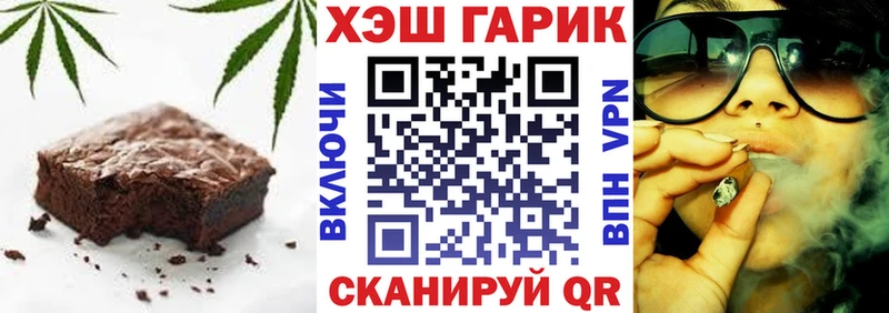 Печенье с ТГК марихуана гидра вход Крымск дарнет шоп