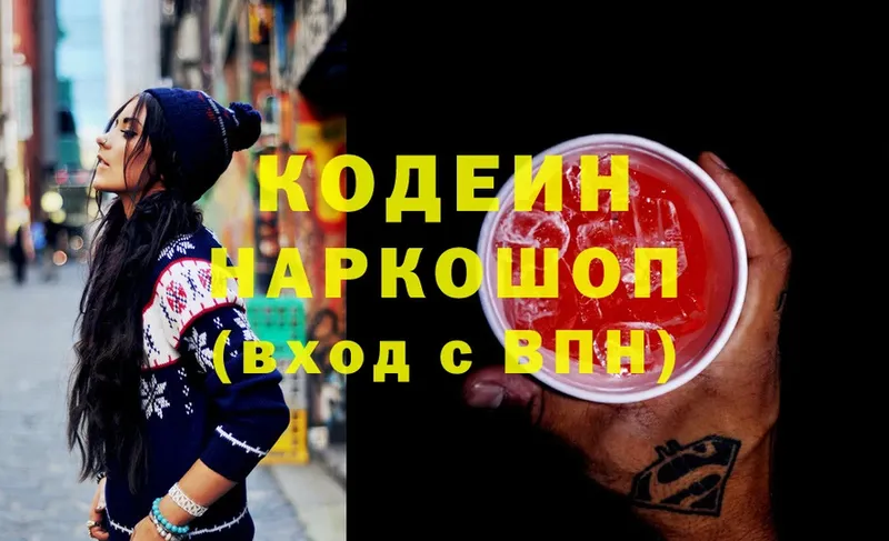 Кодеиновый сироп Lean Purple Drank  Крымск 