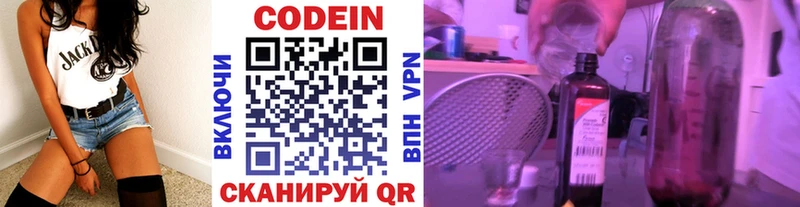 где купить   Крымск  ОМГ ОМГ маркетплейс  Кодеин Purple Drank 