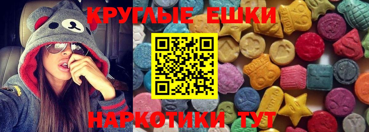 Крымск  Экстази 280мг  Вход с VPN 