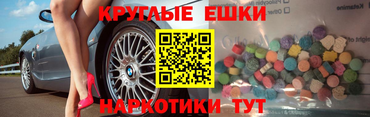 ЭКСТАЗИ 250 мг Крымск