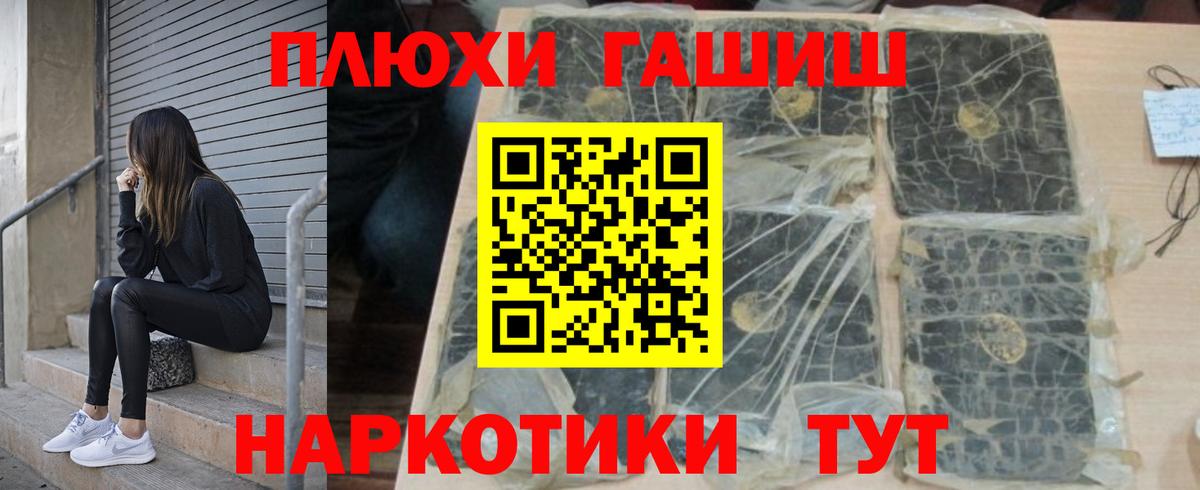 ГАШ VHQ  Вход с VPN  Гашиш AMNESIA HAZE  Крымск 