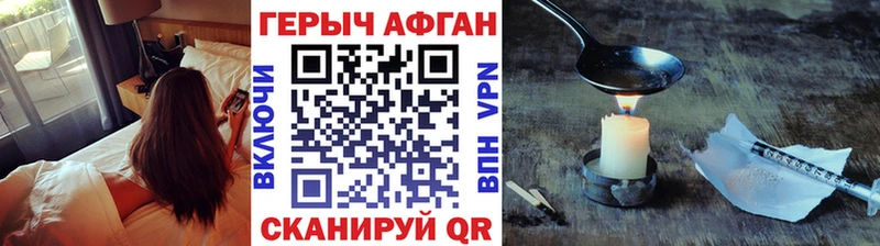 Героин герыч  мега зеркало  Крымск 