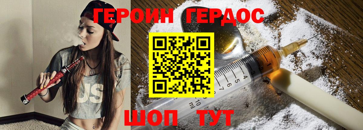 Крымск  Героин Heroin  Вход с VPN 