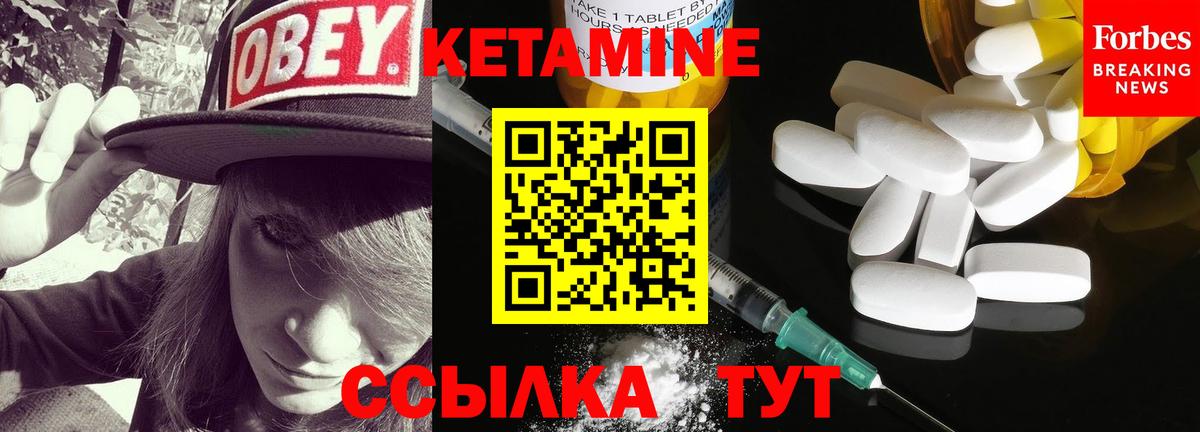 Кетамин VHQ Крымск