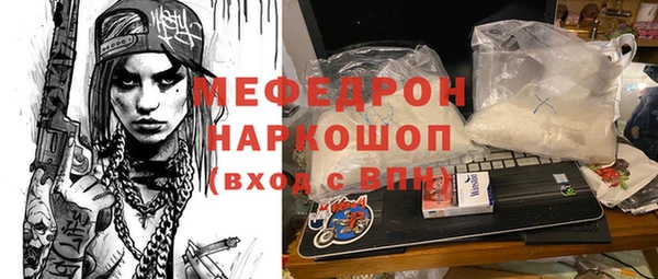 мефедрон мука Покровск