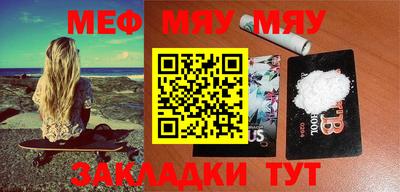 мяу мяу кристалл Донской