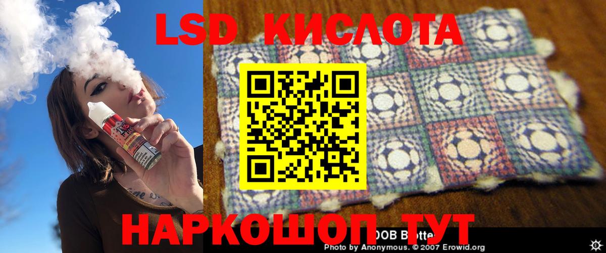 Крымск  гидра как зайти  LSD-25 экстази кислота  Вход с VPN  LSD-25 экстази кислота 