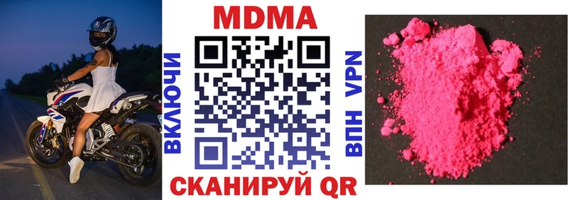 MDMA молли  Крымск 