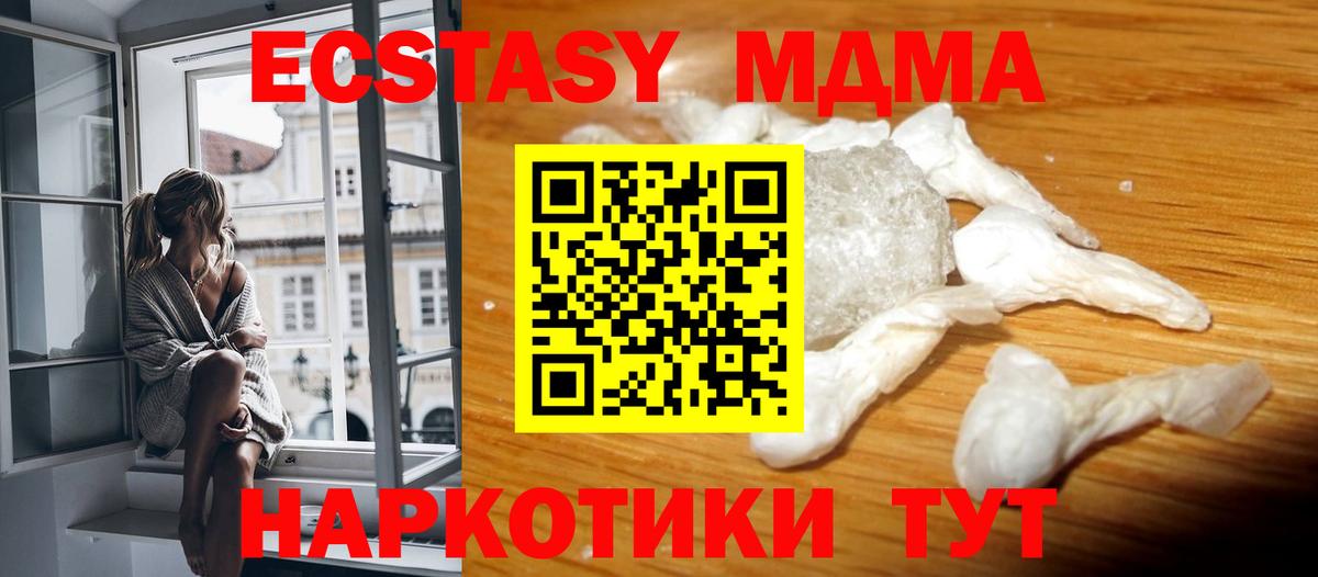 МДМА VHQ Крымск