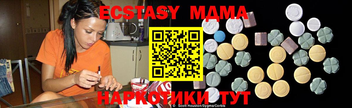 MDMA молли  МДМА молли  Вход с VPN  Крымск 