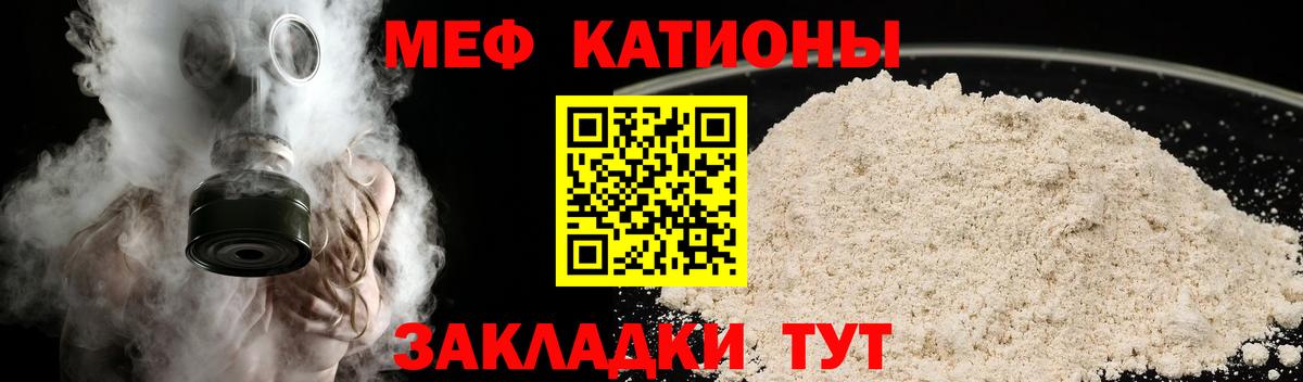 Меф  Мефедрон мука  Крымск  Вход с VPN  Мефедрон 4 MMC 