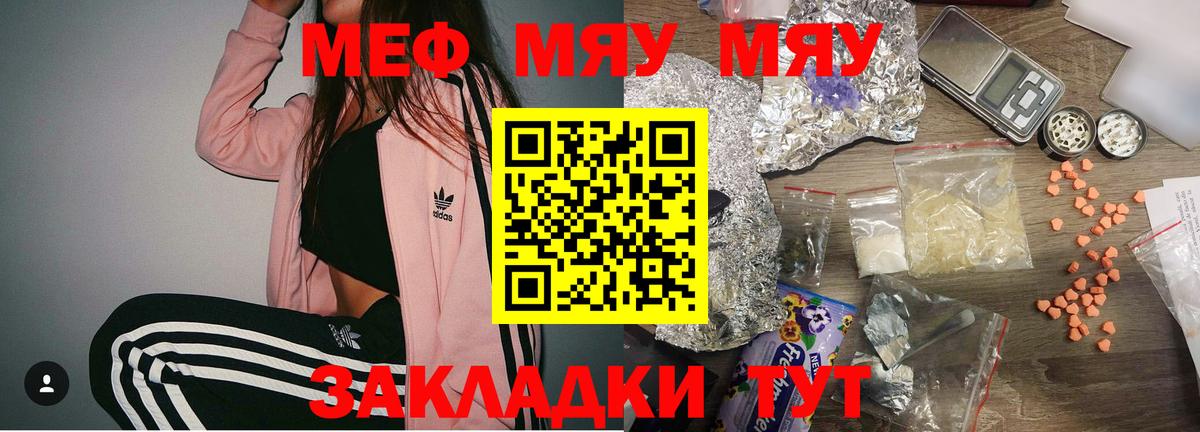 Мефедрон Крымск