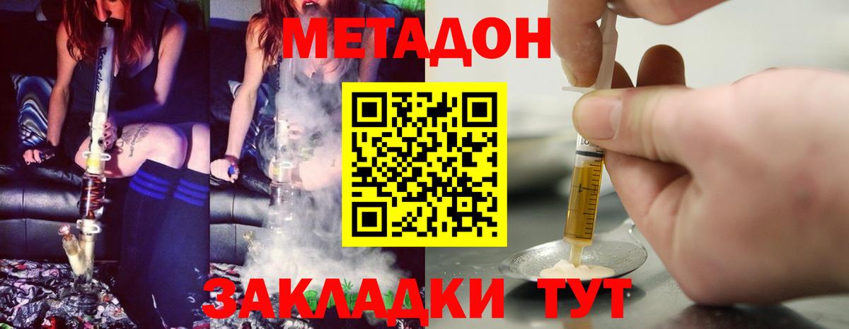 OMG зеркало  Вход с VPN  Крымск  Метадон кристалл 