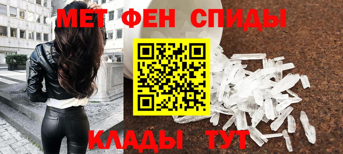 Крымск  Первитин винт  Вход с VPN 