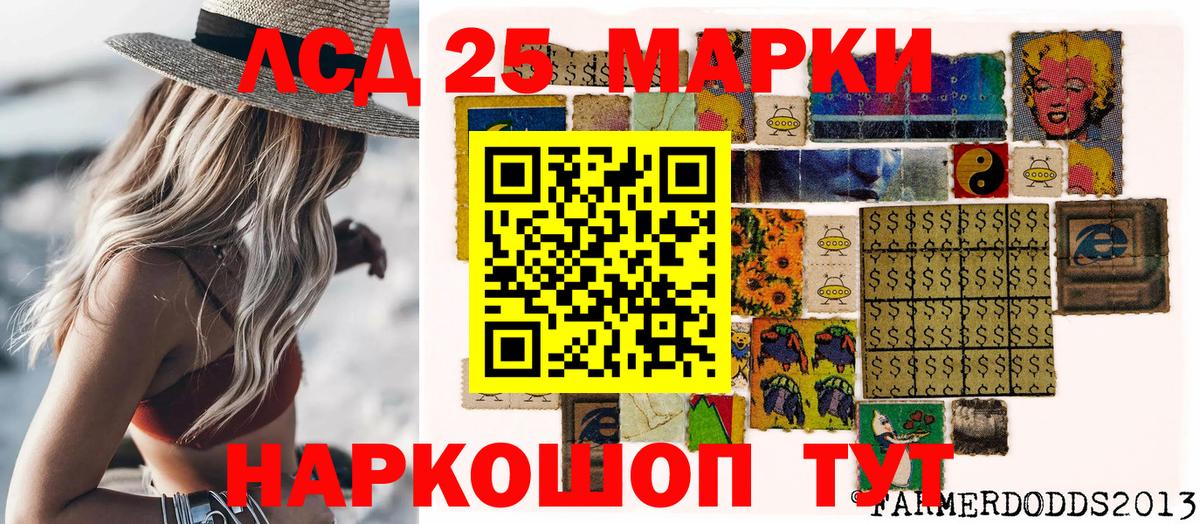 Марки NBOMe 1,5мг Крымск